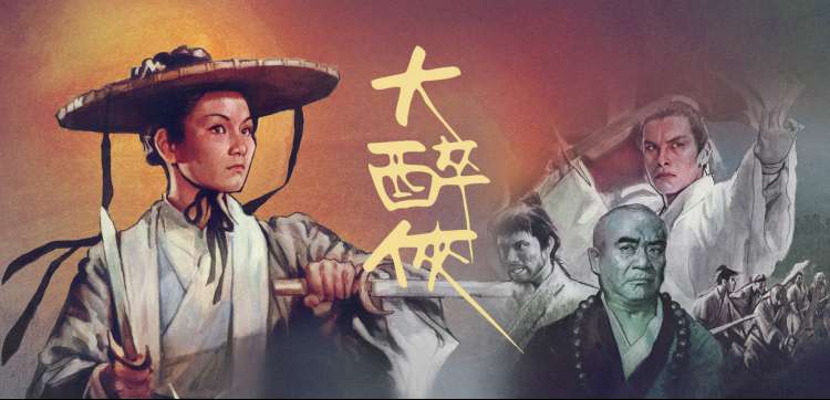 热播剧《星河之约》全景海报