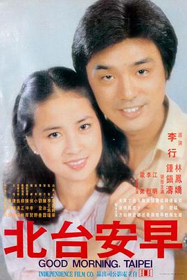 电影《失控谎言》海报