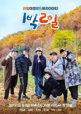 综艺《奔跑吧！兄弟》海报