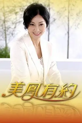 综艺《密室大逃脱》海报