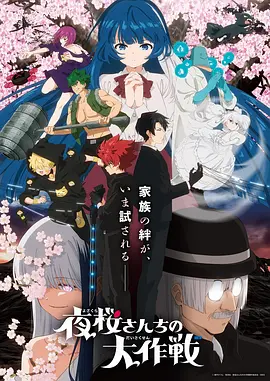 动漫《死亡笔记动漫》海报