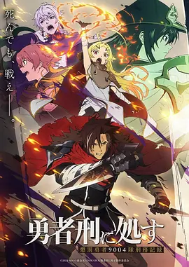 动漫《一人之下》海报